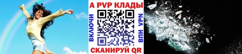 А ПВП Crystall  Курильск 