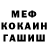 Метадон кристалл Harout Mirzakhanyan