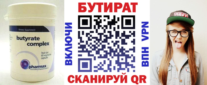 БУТИРАТ оксана  ОМГ ОМГ   Курильск 