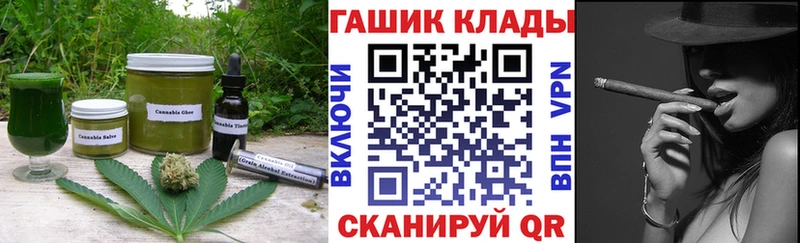 закладка  Курильск  Cannafood конопля 