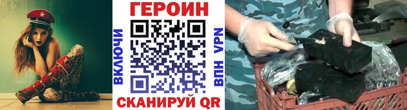 Героин гречка  Курильск 